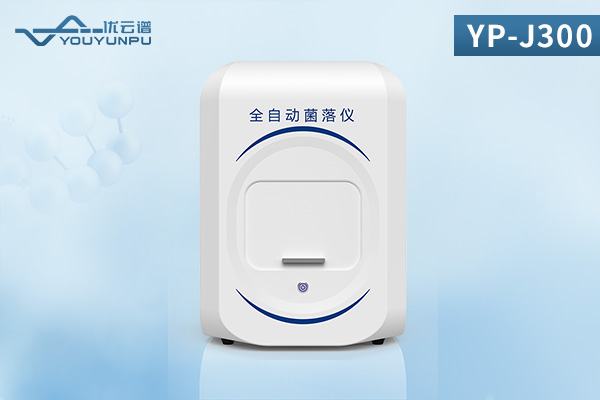 全自动菌落计数仪