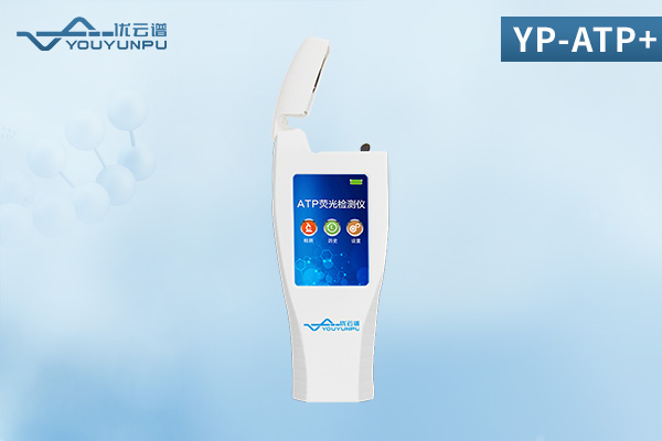atp生物荧光检测仪